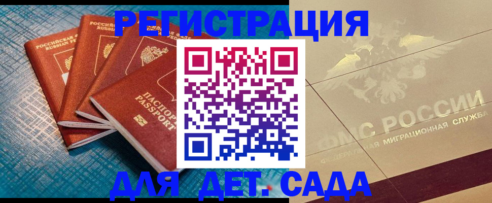 временная регистрация собственник в Закаменске