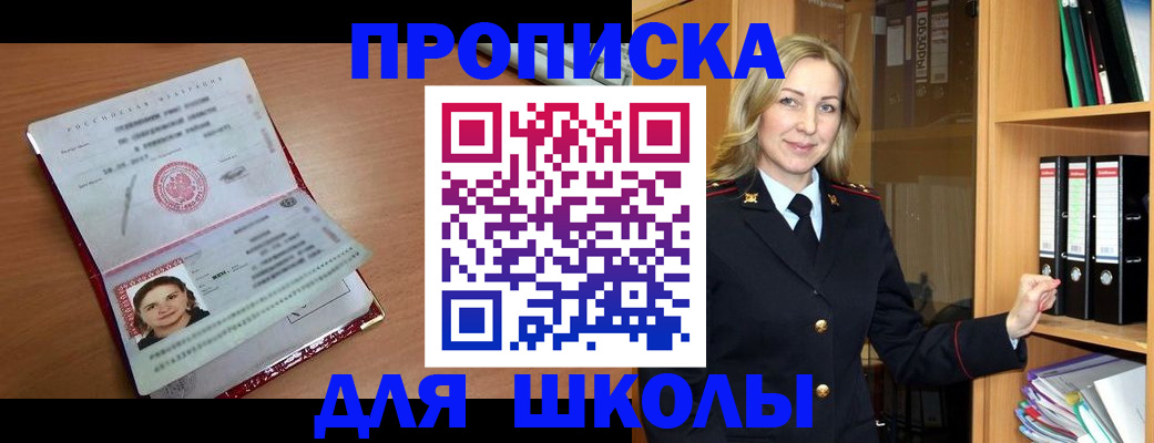 регистрация в Закаменске