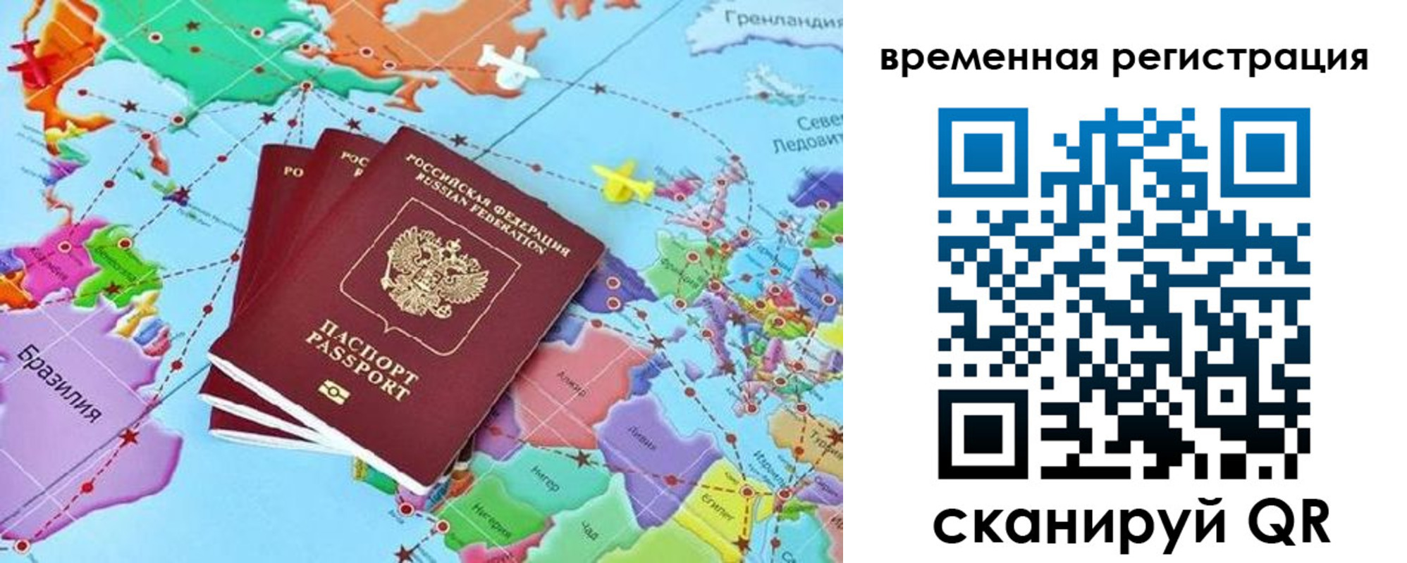 временная регистрация госуслуги в Закаменске