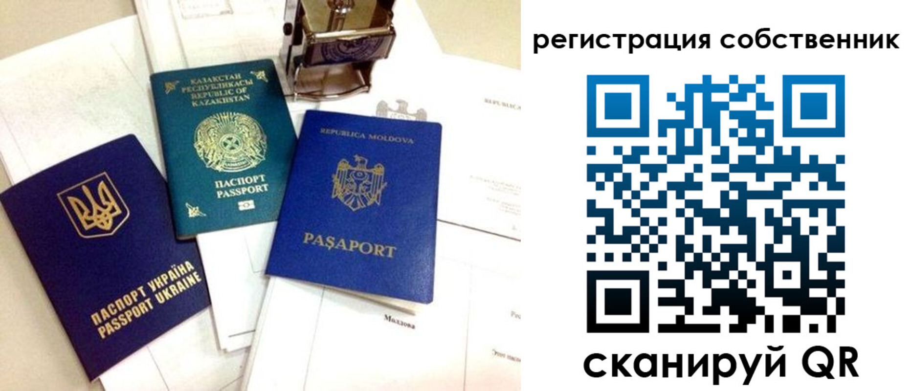 временная регистрация поиск в Закаменске