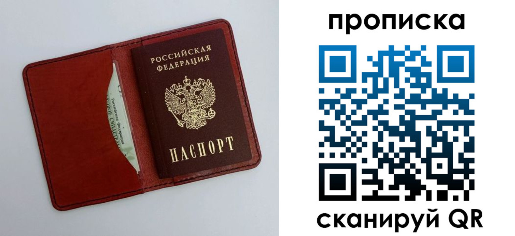прописка ребенка в Закаменске