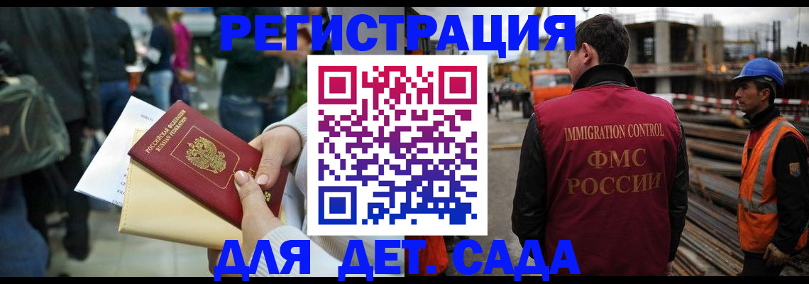 временная регистрация законно в Закаменске