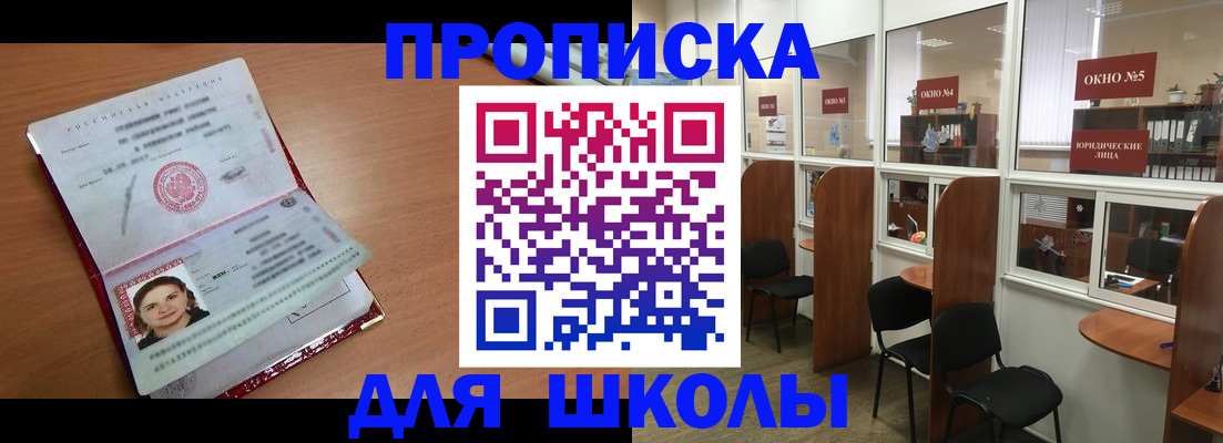 миграционный учет в Закаменске
