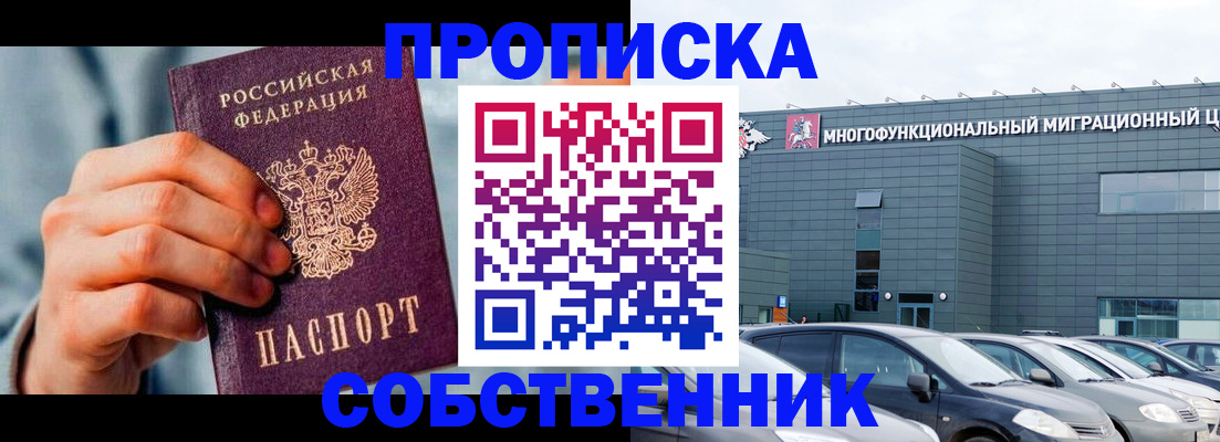 миграционный учет в Закаменске